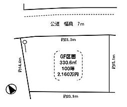牛久市神谷2丁目 100坪 建築条件なし