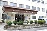 周辺：医療法人育生会三好病院まで266m