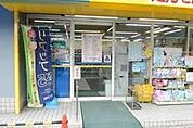 ケアーズドラッグ総持寺店まで40m