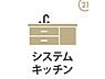 キッチン：収納豊富な人気の対面キッチンです！