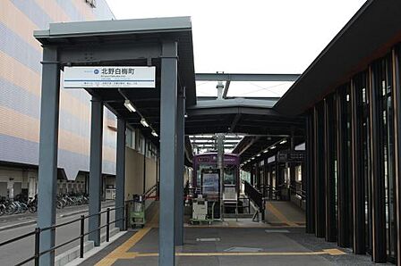 北野白梅町駅(嵐電 北野線)まで1206m