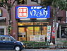 周辺：ゆで太郎　芝浦4丁目店まで324m