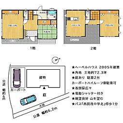 京都市営烏丸線 北大路駅 バス24分 西賀茂中学北下車 徒歩1分