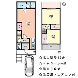 京都市営烏丸線 北山駅 徒歩13分