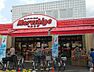 周辺：マルシゲ八尾店まで532m