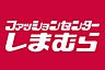 周辺：ファッションセンターしまむら尾上店まで982m