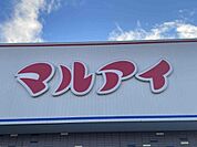 マルアイ福崎店まで3508m