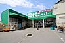 周辺：業務スーパー池田店まで412m