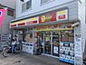 周辺：ニューヤマザキデイリーストア四條畷二丁通店まで693m