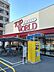 周辺：トップワールド萱島店まで2132m