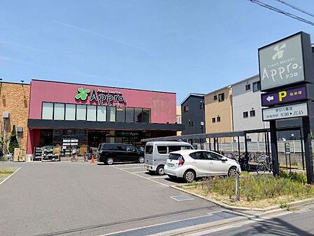 食品館アプロ守口八雲店まで436m