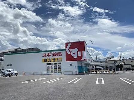 スギドラッグ鶴見諸口店まで350m