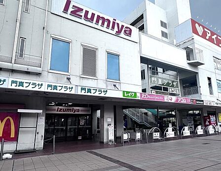 イズミヤショッピングセンター門真店まで400m
