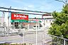 周辺：キリン堂寝屋川打上店まで1000m