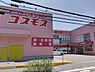 周辺：ディスカウントドラッグコスモス八雲中町店まで170m