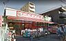 周辺：ドラッグストアスマイル東日暮里店まで374m