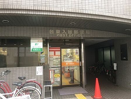 台東入谷郵便局まで380m