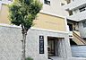 周辺：医療法人社団天澤堂 東京スカイツリー先端医?センターまで856m
