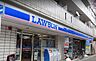 周辺：ローソン東日暮里三丁目店まで123m