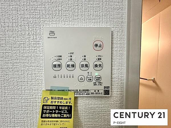 その他を拡大表示
