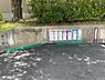 その他：敷地内にゴミ捨て場あり！