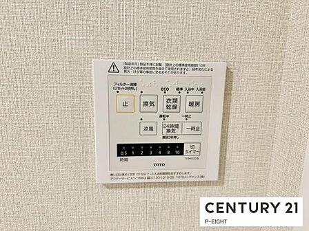 浴室暖房乾燥機搭載のため、雨の日でも洗濯物を乾かす場所に困りません!