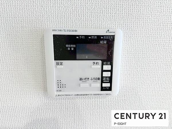 その他を拡大表示