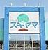 周辺：ドラッグスギヤマ花園店まで1292m、現地から1292m