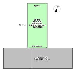 摂津市正雀本町一丁目　売土地
