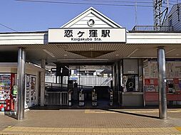 周辺施設の画像