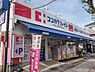 周辺：ココカラファインまで1310m