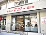 周辺：デポー国分寺店まで808m