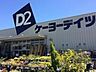 周辺：ケーヨーデイツー鎌取店まで746m