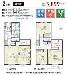 京成本線 ユーカリが丘駅 徒歩7分