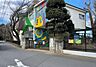 周辺：四街道旭幼稚園まで545m