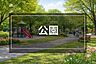 周辺：あさぎ公園まで60m