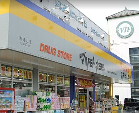 マツモトキヨシ東寺山店まで695m