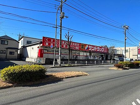 サンドラッグめじろ台店まで1198m