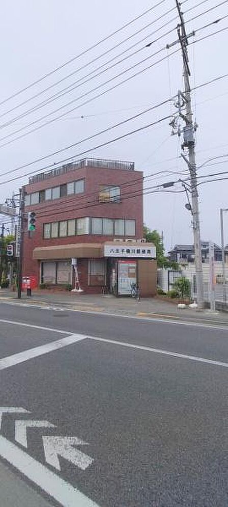 八王子横川郵便局まで1718m