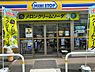 周辺：ミニストップ八王子明神町店まで1023m