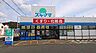 周辺：ドラッグスギヤマ多米店まで501m