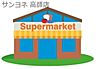 周辺：サンヨネ高師店まで845m