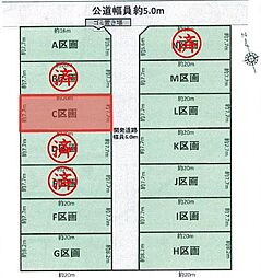 豊川市三蔵子町（全14区画）売地　Ｃ区画