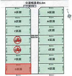 豊川市三蔵子町（全14区画）売地　G区画