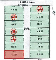 豊川市三蔵子町（全14区画）売地　G区画