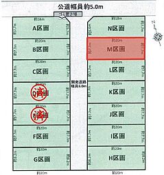 豊川市三蔵子町（全14区画）売地　M区画