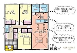 南さつま市加世田東本町新築平家　第1-1号棟