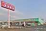 周辺：ディスカウントドラッグコスモス東開店まで1600m