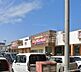 周辺：ニシムタスカイマーケット鴨池店まで500m