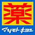 周辺：マツモトキヨシ京阪伏見桃山駅店まで950m